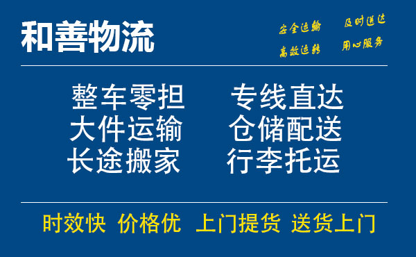 横县电瓶车托运常熟到横县搬家物流公司电瓶车行李空调运输-专线直达