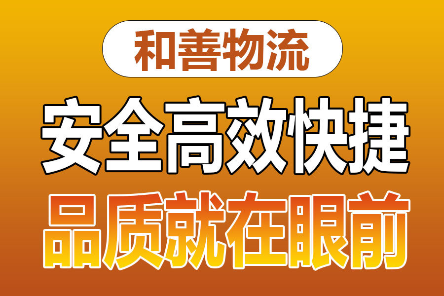 溧阳到横县物流专线